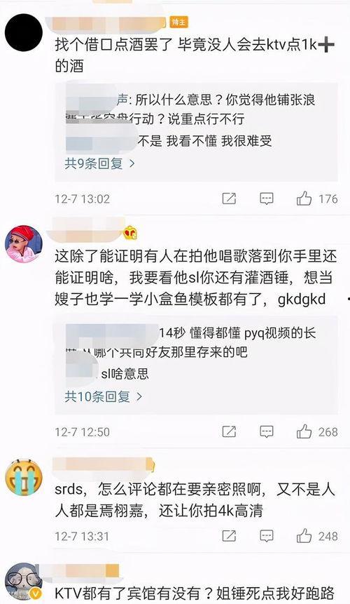 丁姐爆料视频大全最新一期,揭秘娱乐圈惊人内幕